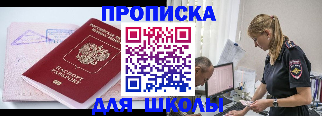 прописка от собственника в Киренске