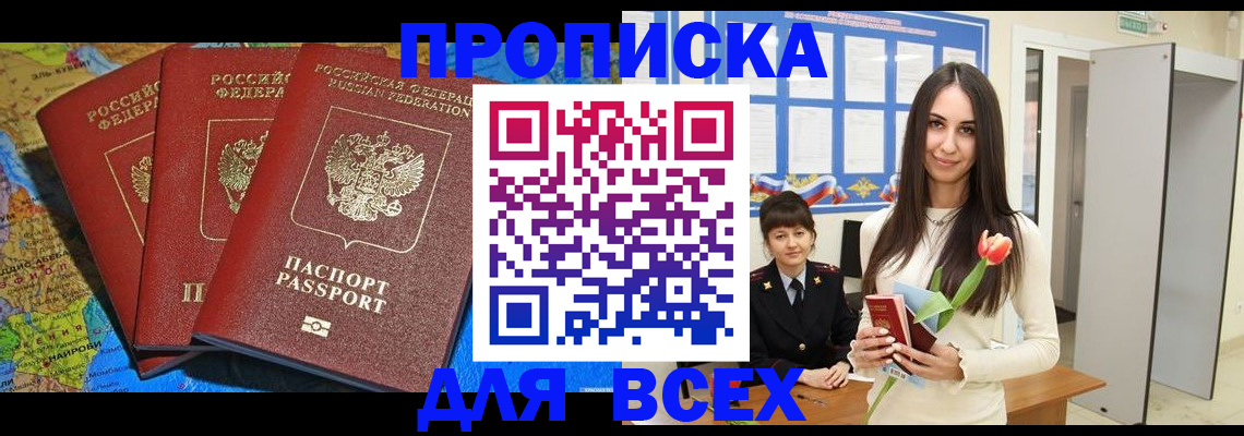 регистрация для дет. сада в Киренске
