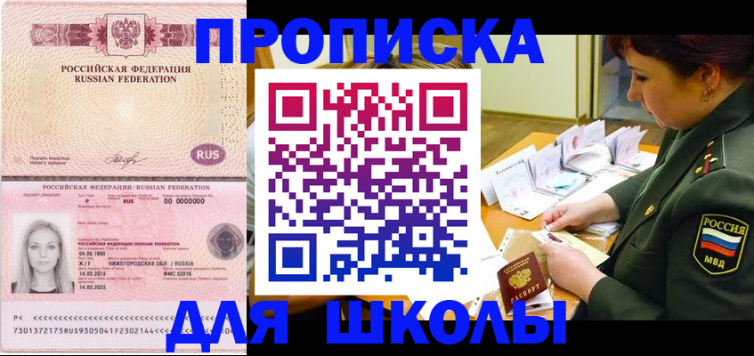 прописка 2025 в Киренске