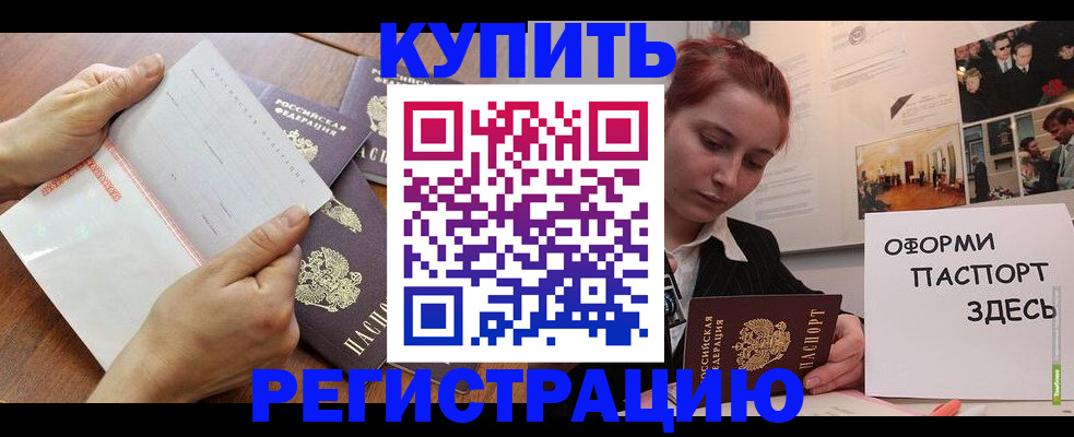 временная прописка в Киренске