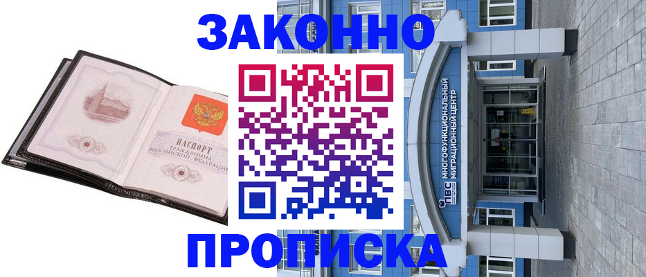 временная регистрация надежно в Киренске