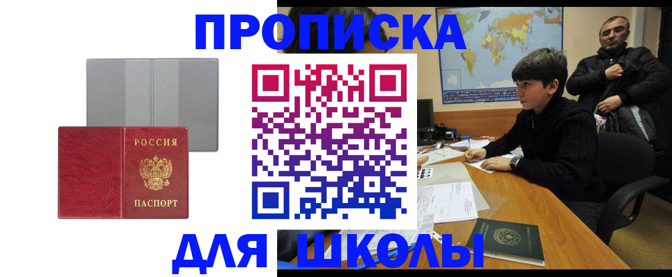временная регистрация купить в Киренске