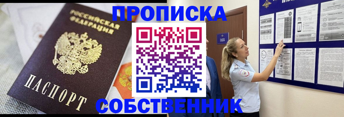 прописка для кредита в Киренске